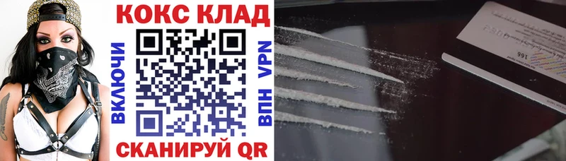 закладка  Лысково  COCAIN Колумбийский 