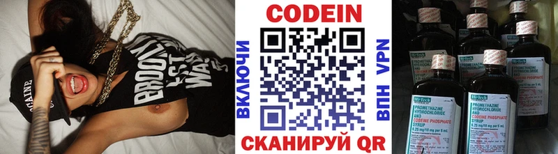 Кодеин Purple Drank  наркошоп  Лысково 