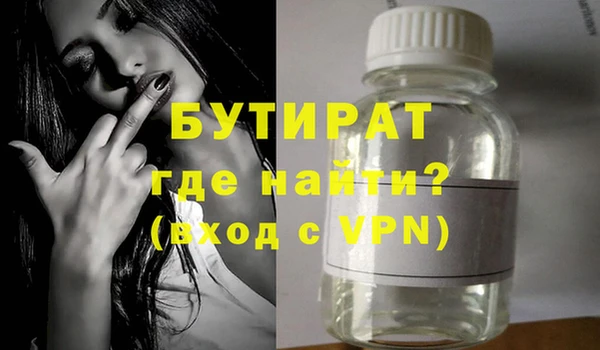 бутират Алексеевка