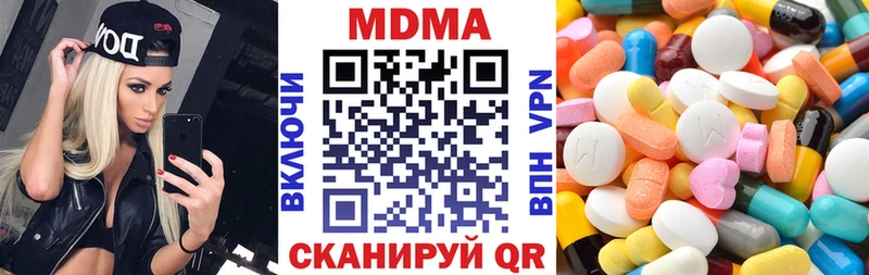 МДМА crystal  Лысково 