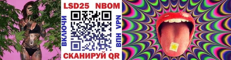 Марки 25I-NBOMe 1,5мг  Лысково 